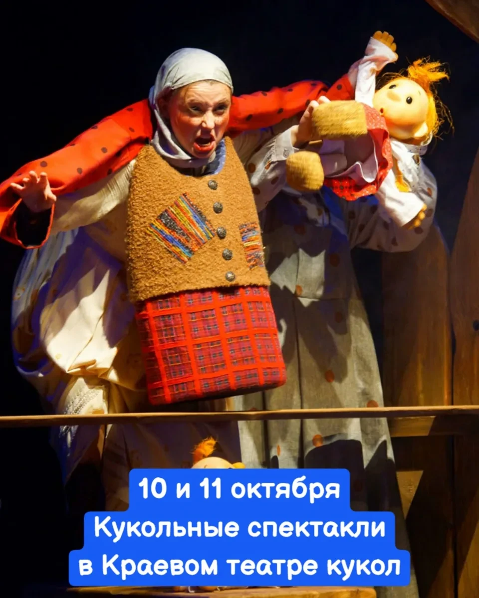 10 и 11 октября, воскресенье