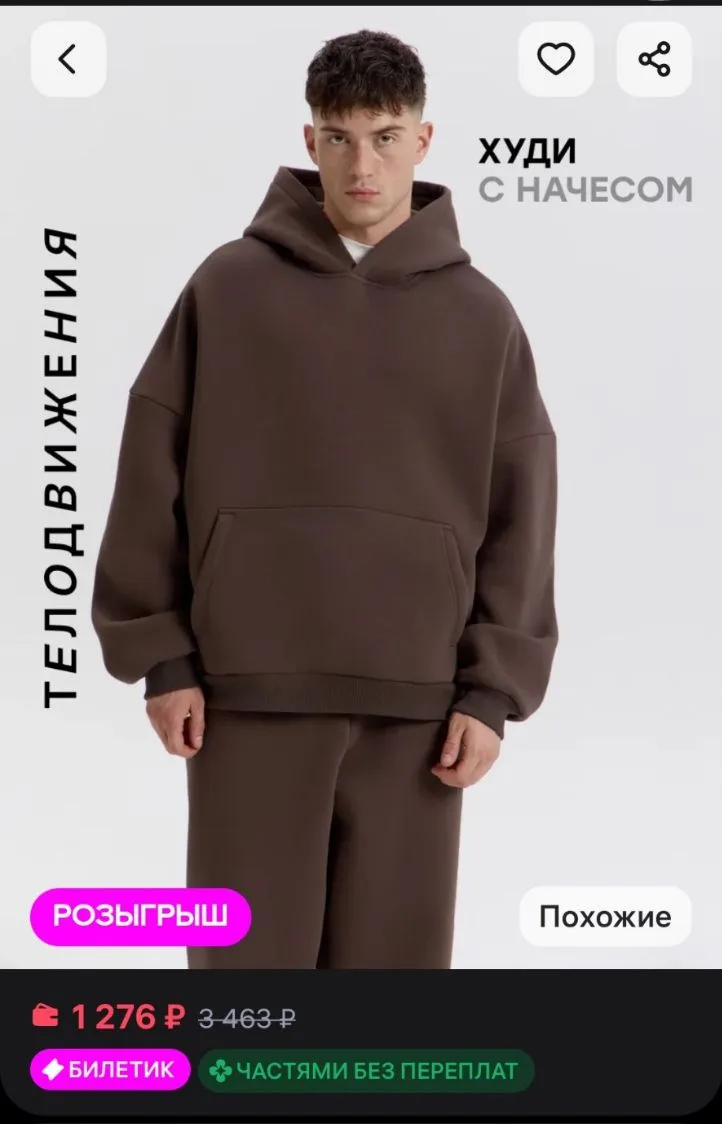 В трендовом цвете🥰
Худи оверсайз с капюшоном ТЕЛОДВИЖЕНИЯ
https://www.wildberries.ru/catalog/356732