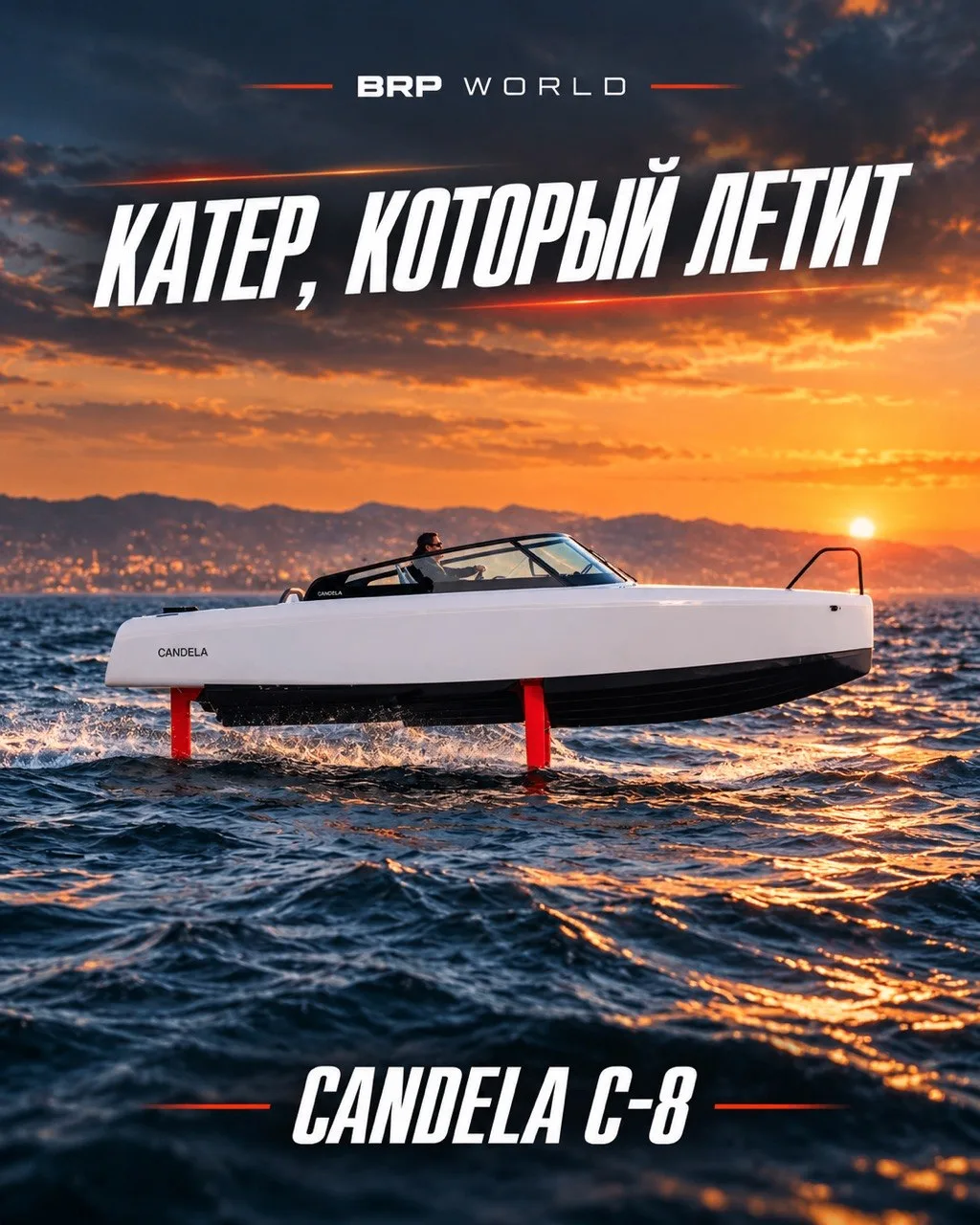 КАТЕР, КОТОРЫЙ ПОДНИМАЕТСЯ НАД ВОДОЙ 🌊