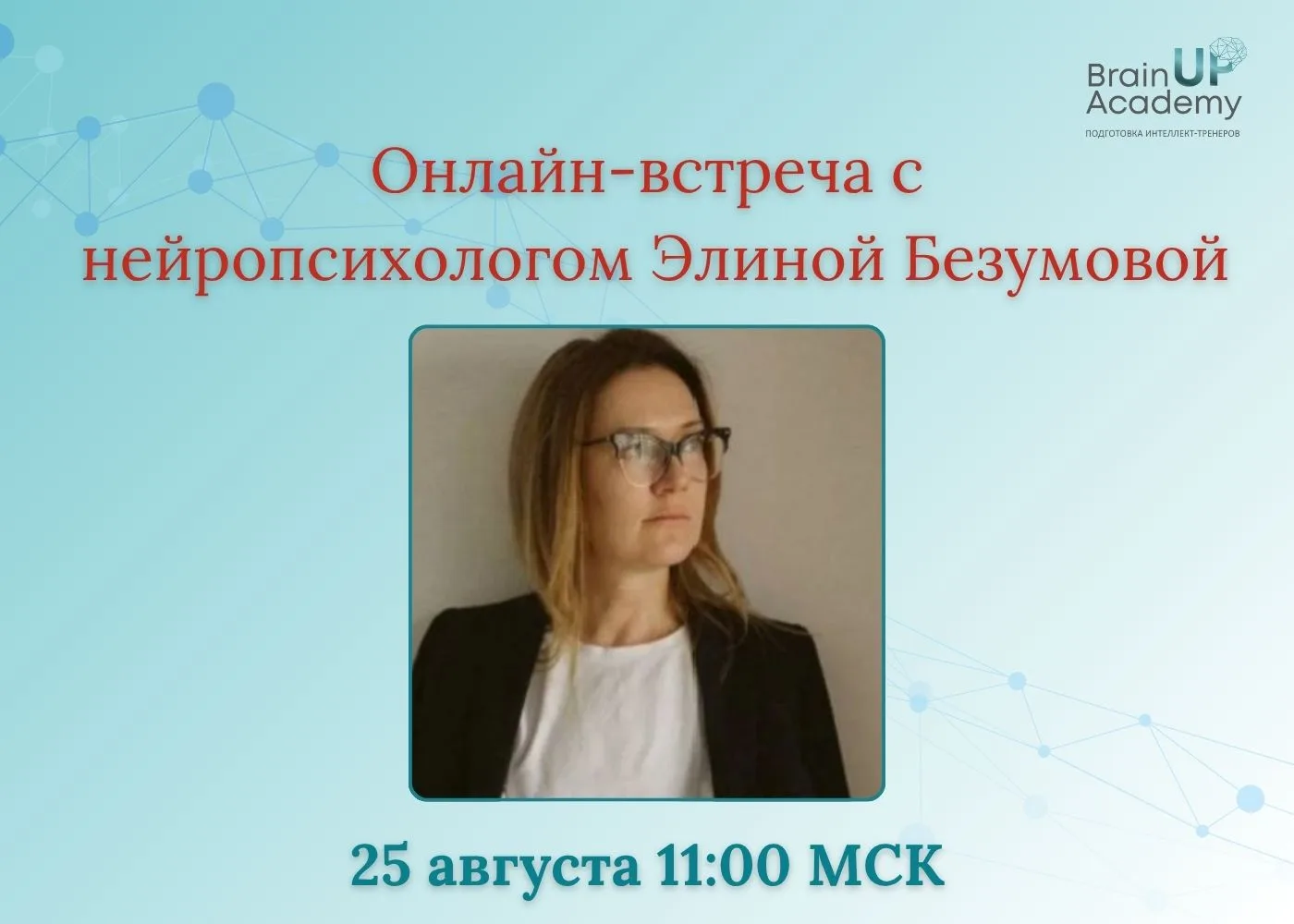 🧠 Нейроподход: правда или просто модный термин?