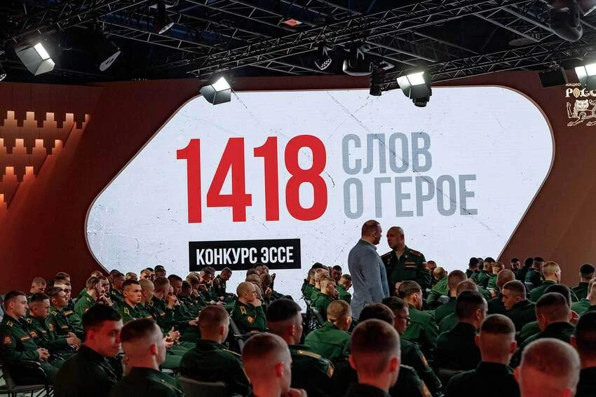 🏆 Конкурс эссе «1418 слов о Герое» от Минобороны РФ