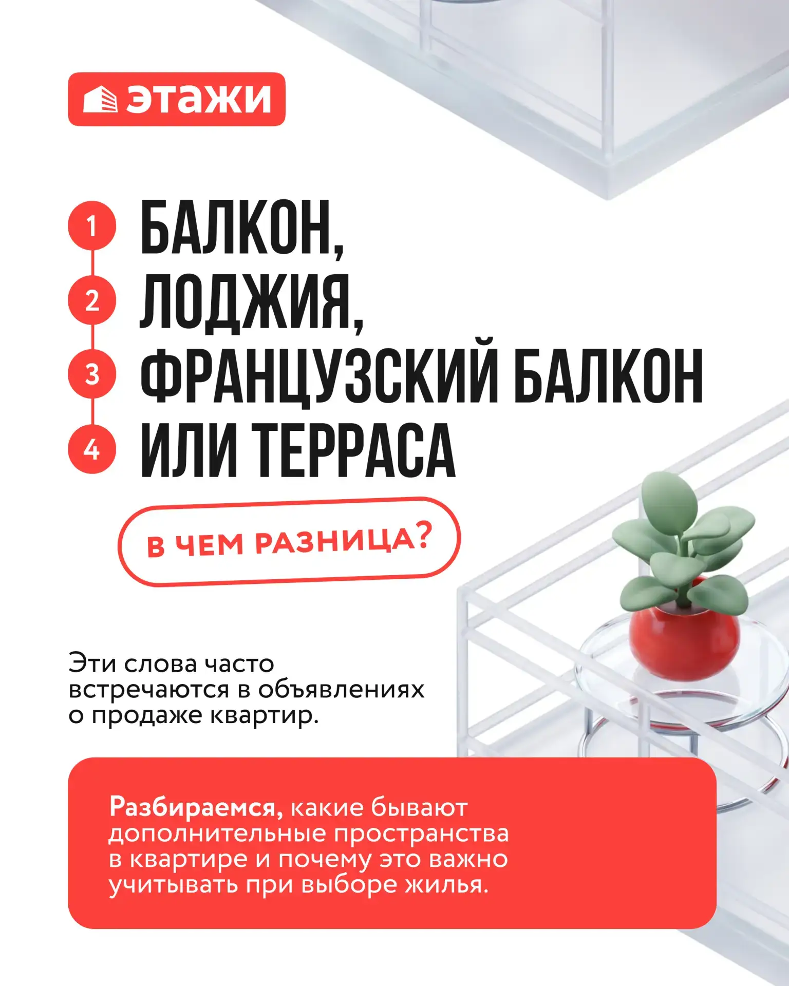 Мечтаете о квартире с красивым видом и дополнительным пространством для отдыха?