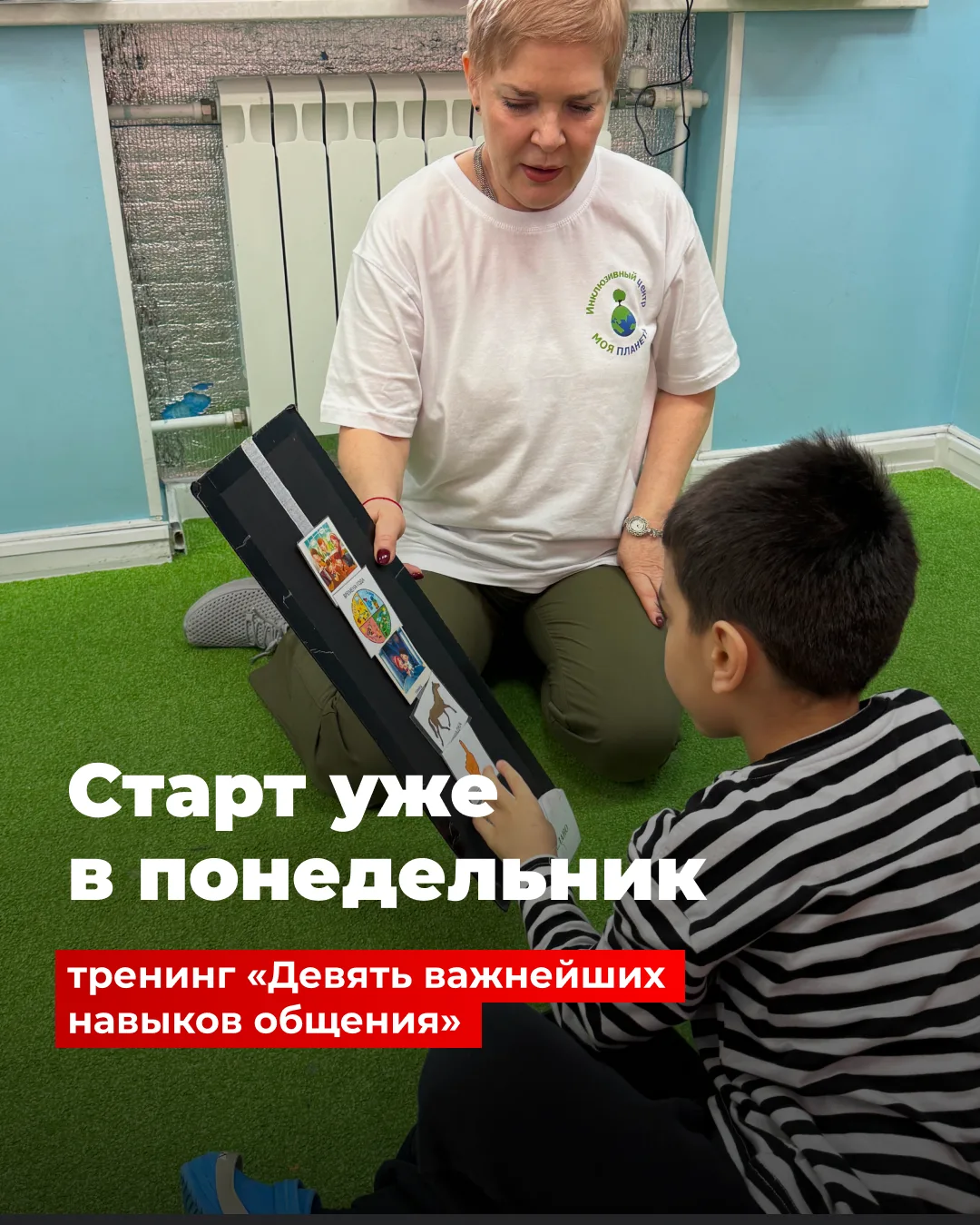 📢 Старт уже в понедельник: тренинг «Девять важнейших навыков общения»

22 и 23 июня мы встретимся с
