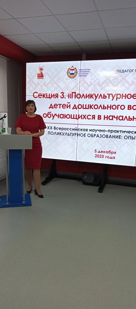 Сегодня, 5 декабря на базе ГБУ ДПО РМ "ЦНППМ Педагог 13. ру" состоялась Всероссийская научно-практич