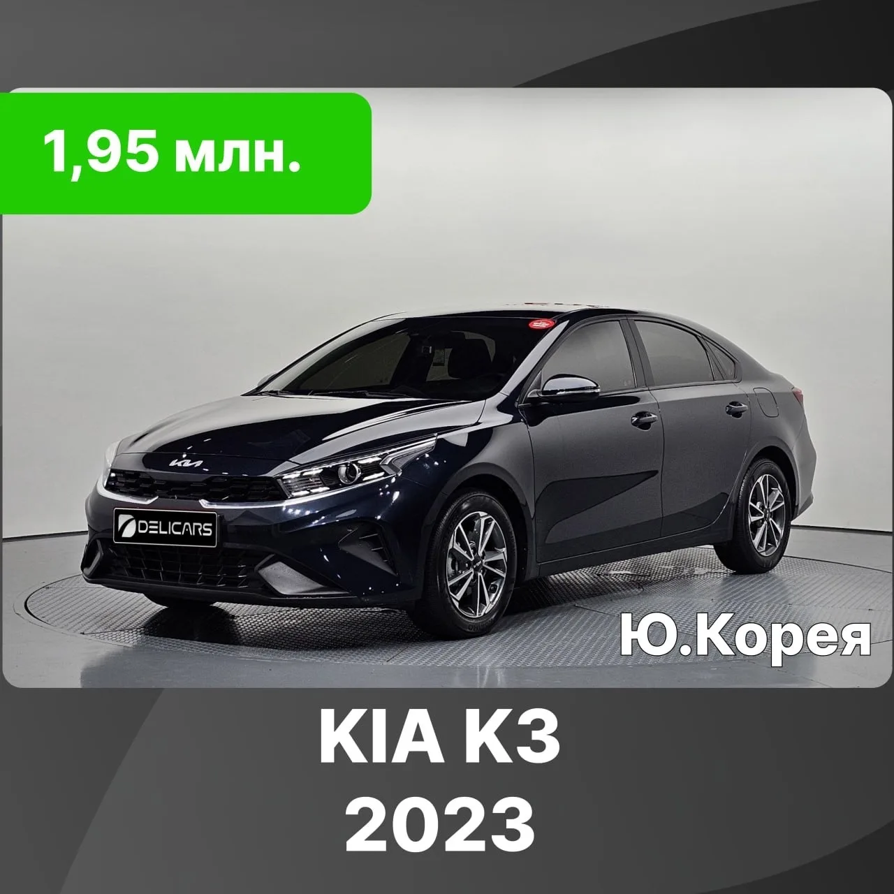 🇰🇷 KIA K3 🇰🇷