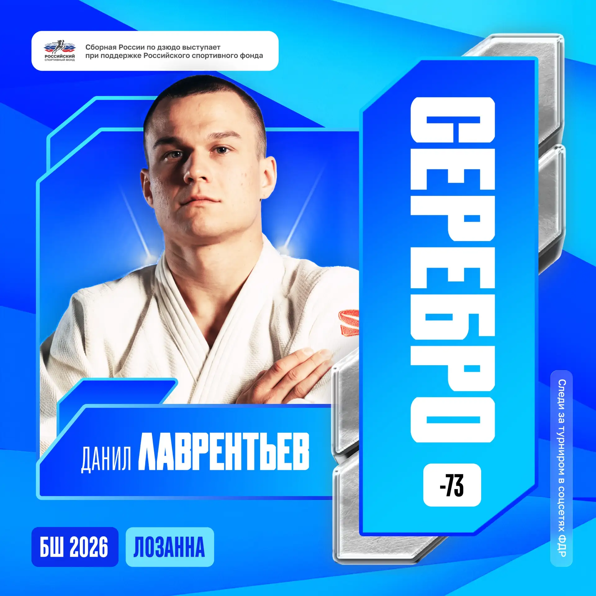 🥈Сегодня «серебро»