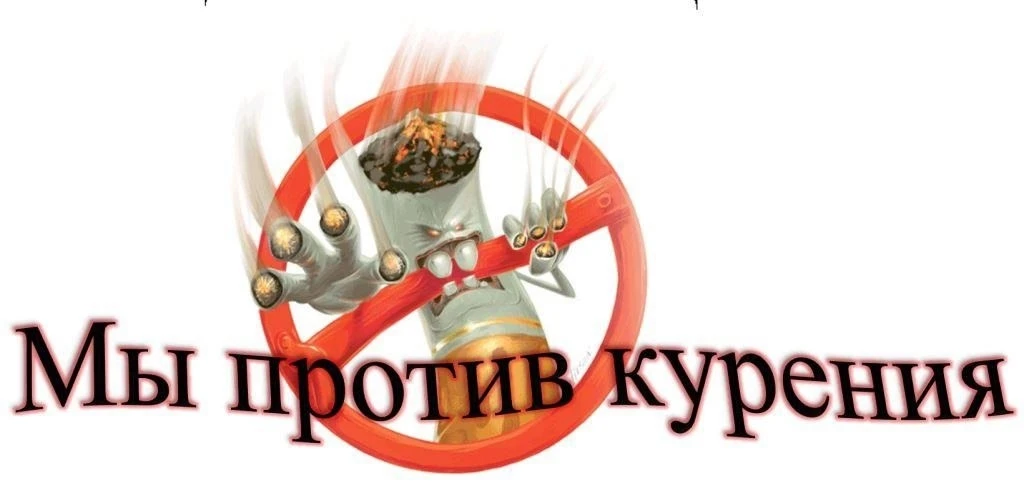 Влияние пассивного курения на детей

Одним из доказательств вредного влияние на детей пассивного кур