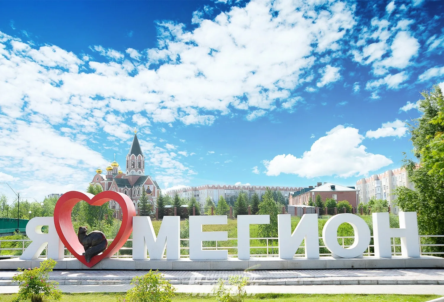 🎉  Дорогие мегионцы! Уважаемые жители города!

От всей души поздравляем вас с Днем рождения Мегиона