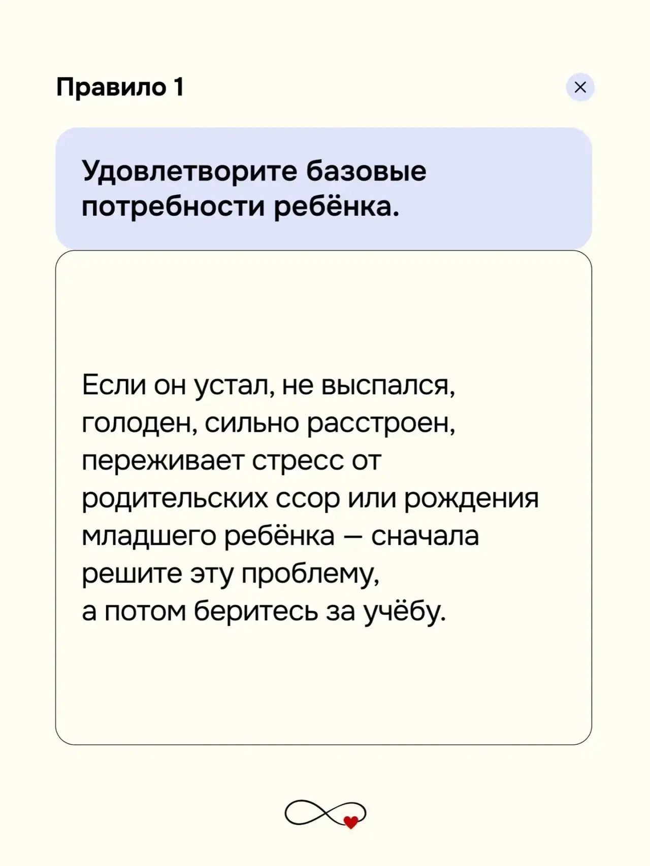 👆🏻11 правил,