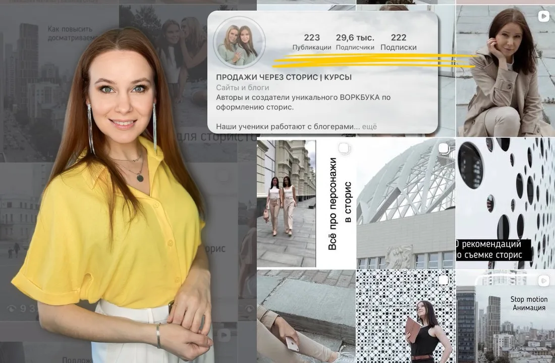 Кто я? И каков мой бэкграунд
━━━━━━━━━━━━━━━━━━━

Я - Левашова Наталья, эксперт по продвижению соц.с