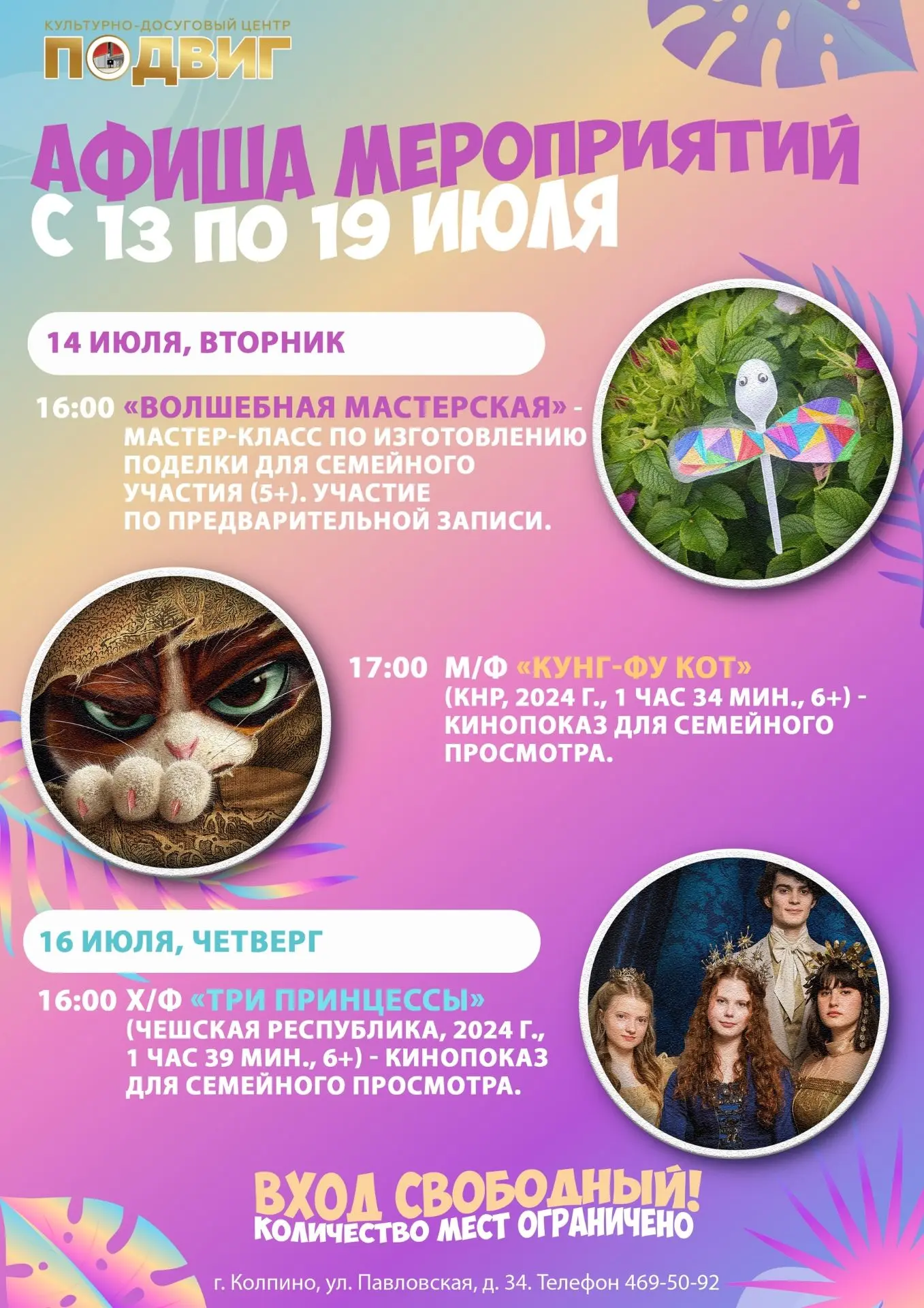 Медиа публикации