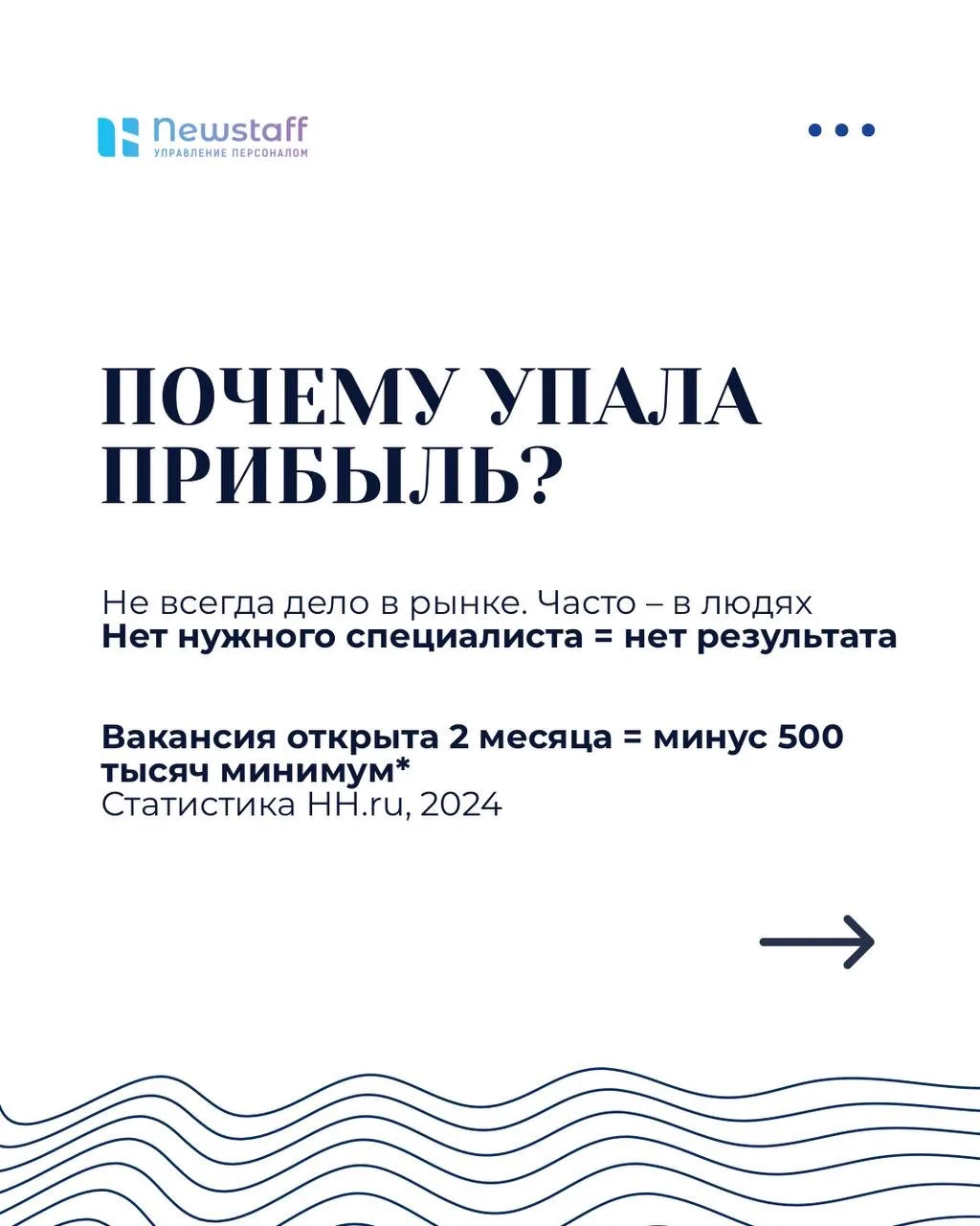 📌 Ваш бизнес перестал приносить прежнюю прибыль? Проблема не в рынке

Вы думаете: «Кризис. Конкурен