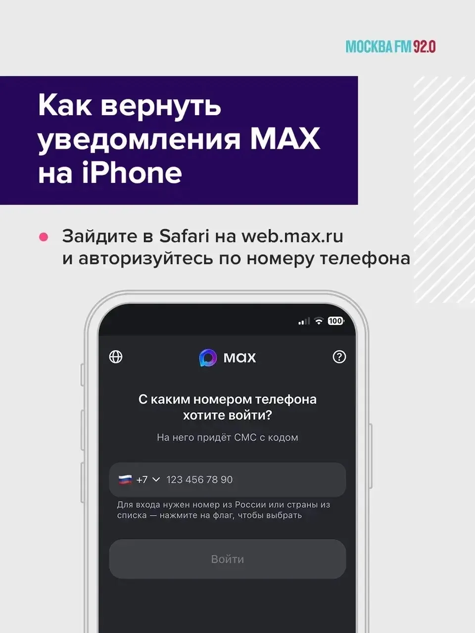 🤳🔔 Пока МАХ решает вопрос с App Store, уведомления на iPhone уже можно вернуть

Для этого запустил
