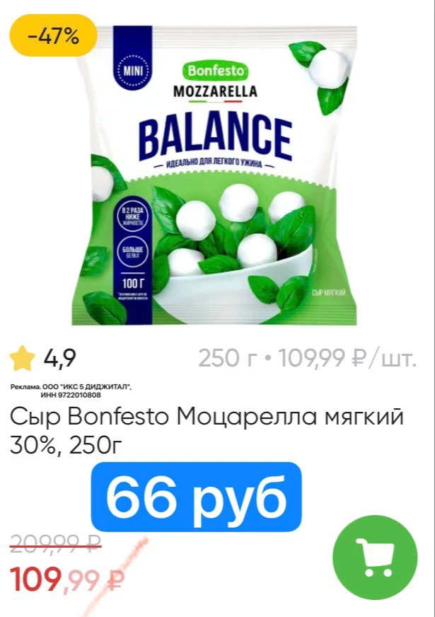 🚚 Перекрёсток Доставка