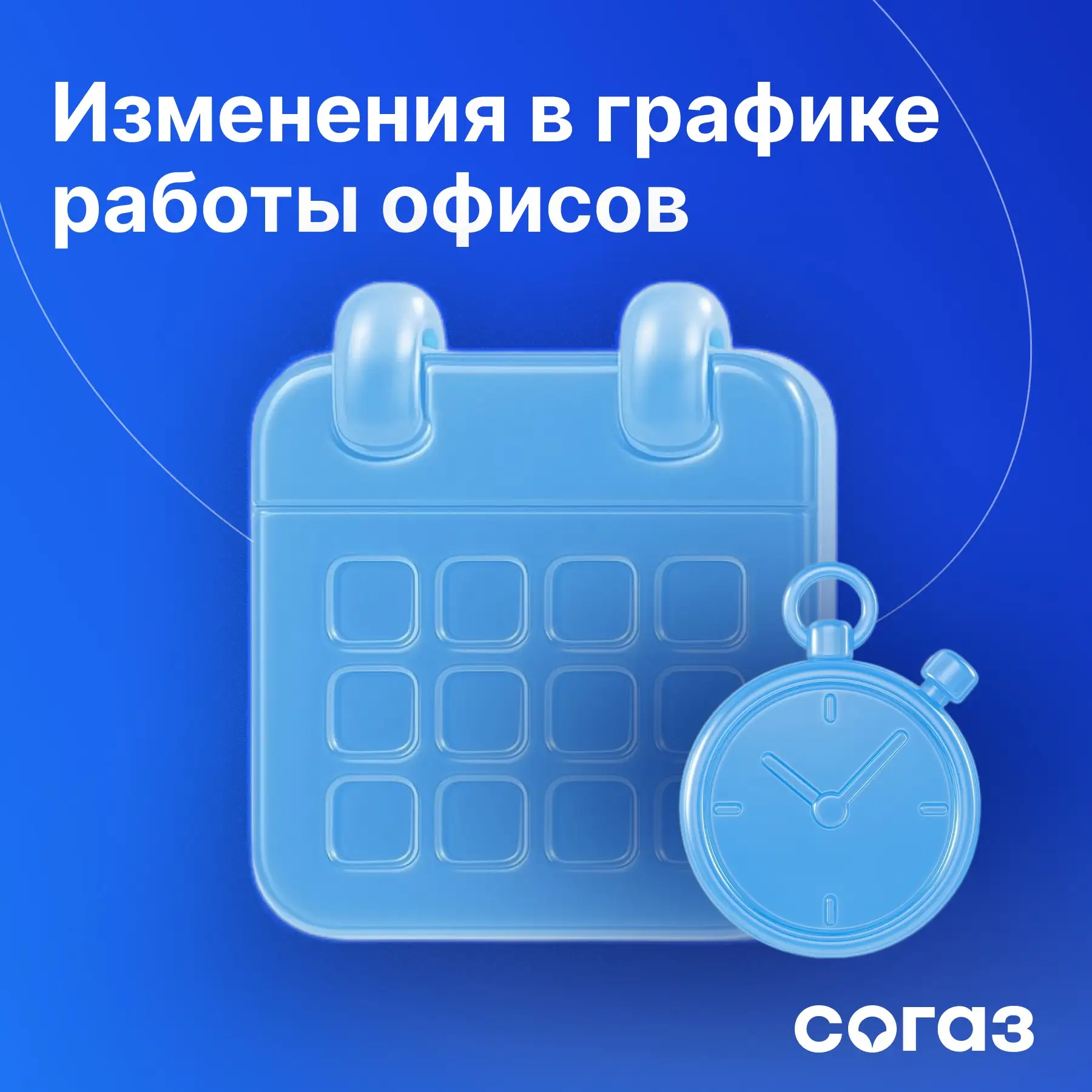 Поздравляем вас с наступающими праздниками!   Обратите внимание на изменения в графике работы наших 