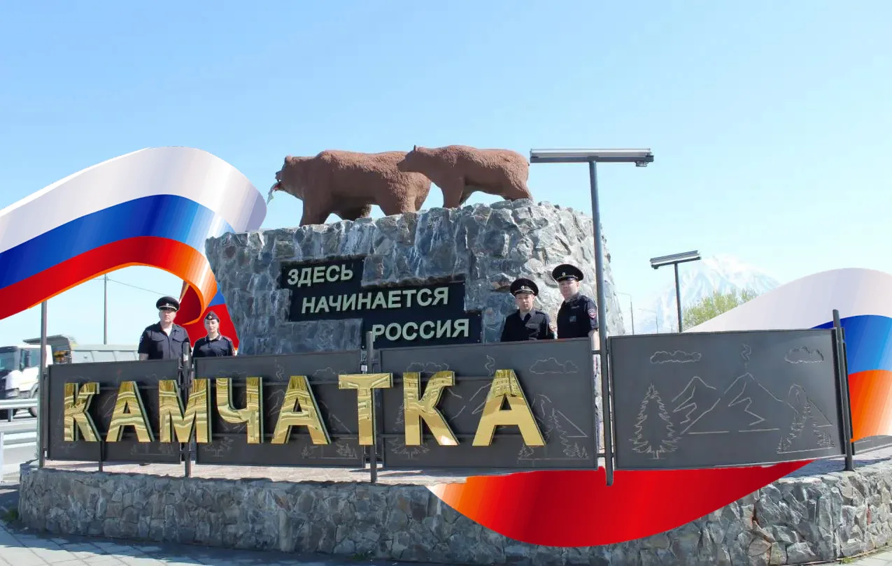 «Здесь начинается Россия»

В продолжение акции «Моя полиция - моя Россия», перенесемся на живописную