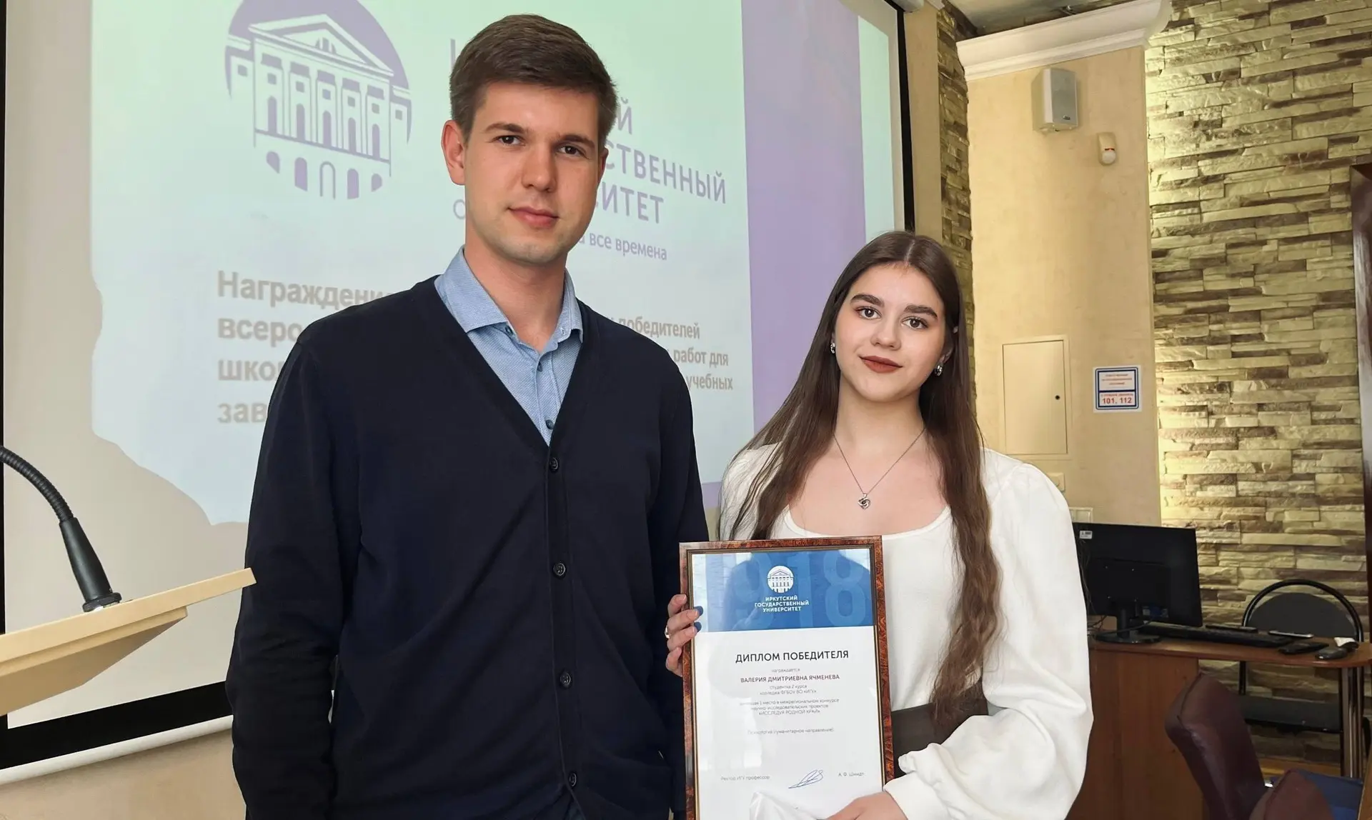 🏆 НАША ГОРДОСТЬ: ВАЛЕРИЯ ЯЧМЕНЕВА — 1 МЕСТО!

В ИГУ подвели итоги конкурса «Исследуя родной край». 