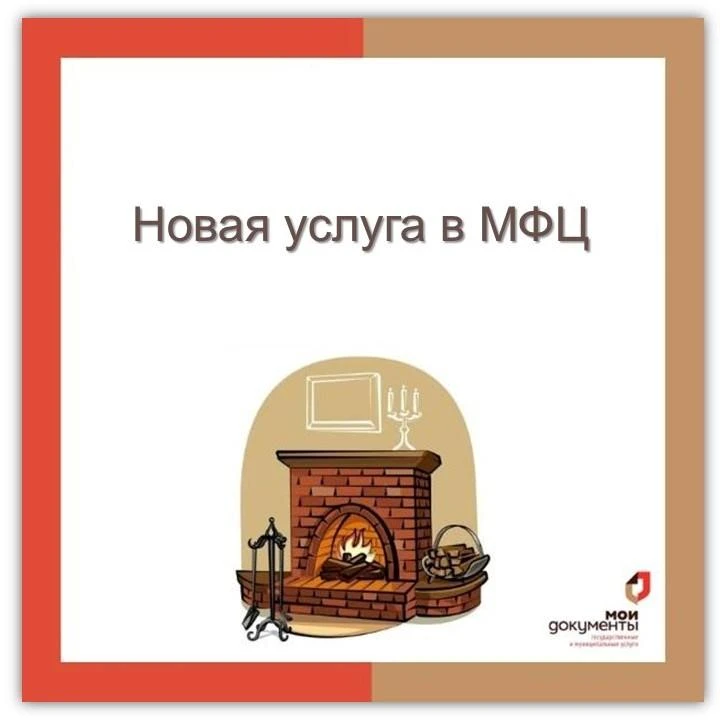 📌 В МФЦ Пензенской области можно оформить услугу участникам СВО и приравненным к ним лицам, владеющ