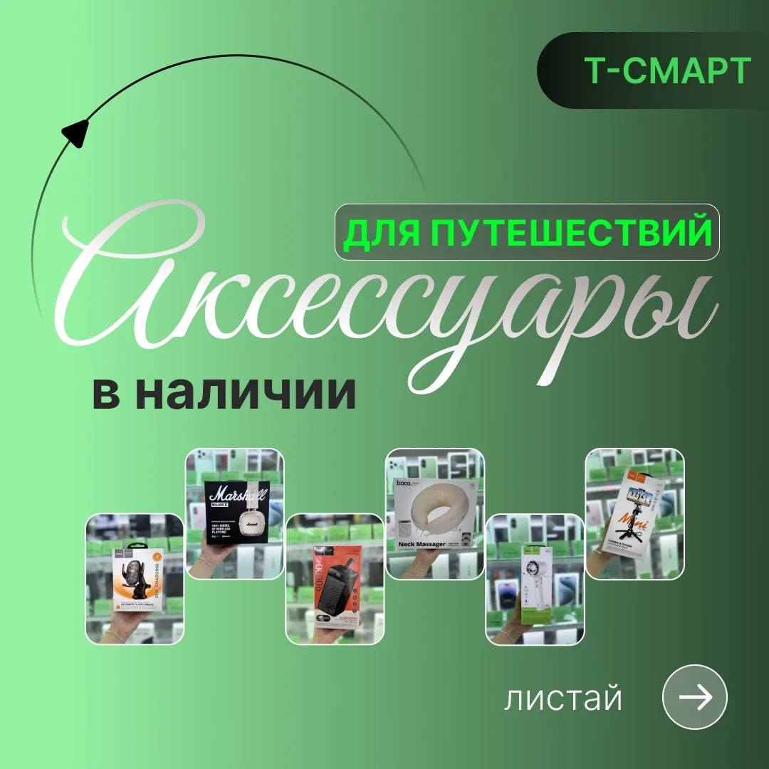 ☀ Готовьтесь к путешествию заранее и не забывайте нужные аксессуары!