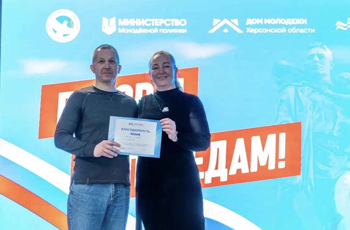 Сохранение истории 🕊️  Волонтёры Победы Херсонской области провели форум «Готовы к Победам» для акти
