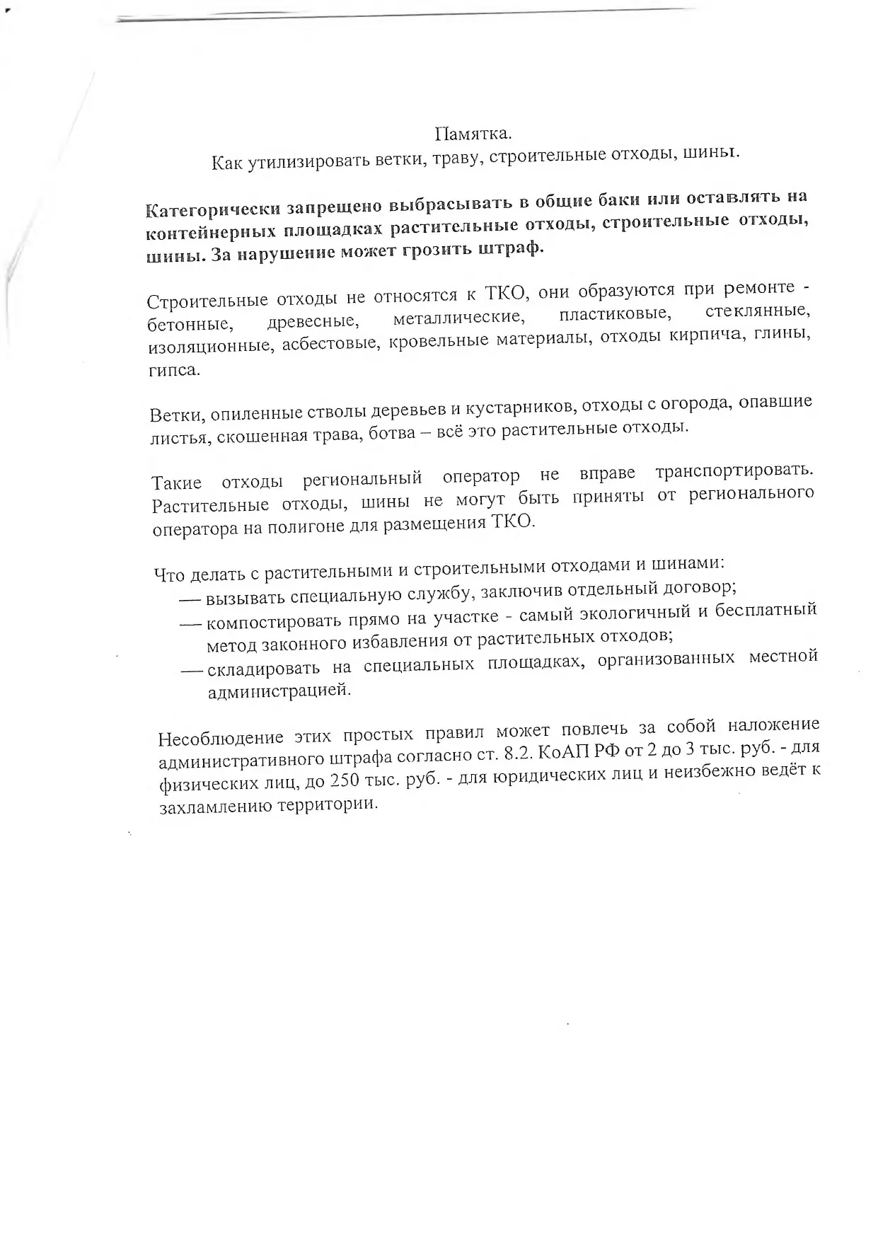 Медиа публикации
