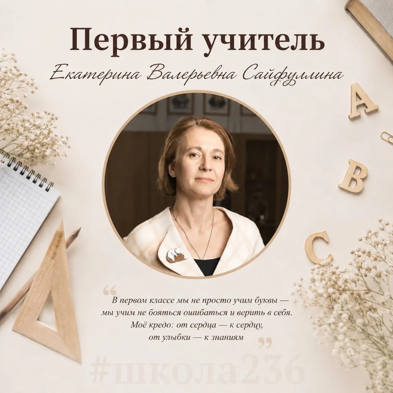 🌟 Знакомьтесь с нашими первоклассными классными руководителями! 🌟

Дорогие родители и ученики!

С 