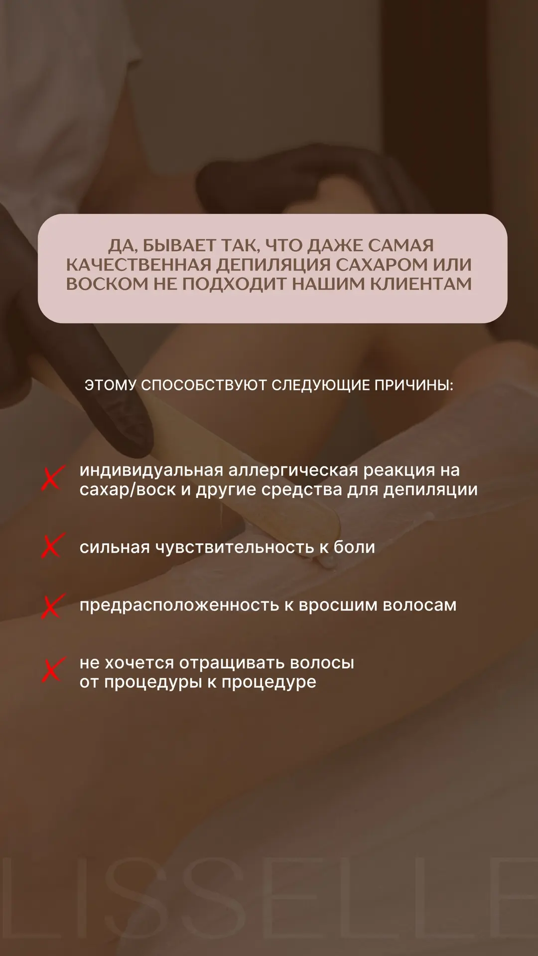 Что делать, если вам не подходит сахарная или восковая депиляция? 🤔