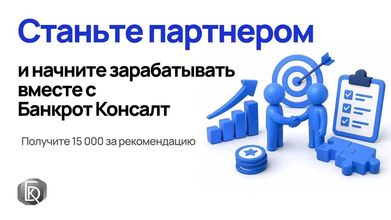 ❗️ Участвуйте в нашей реферальной программе, станьте партнером и начните зарабатывать в...