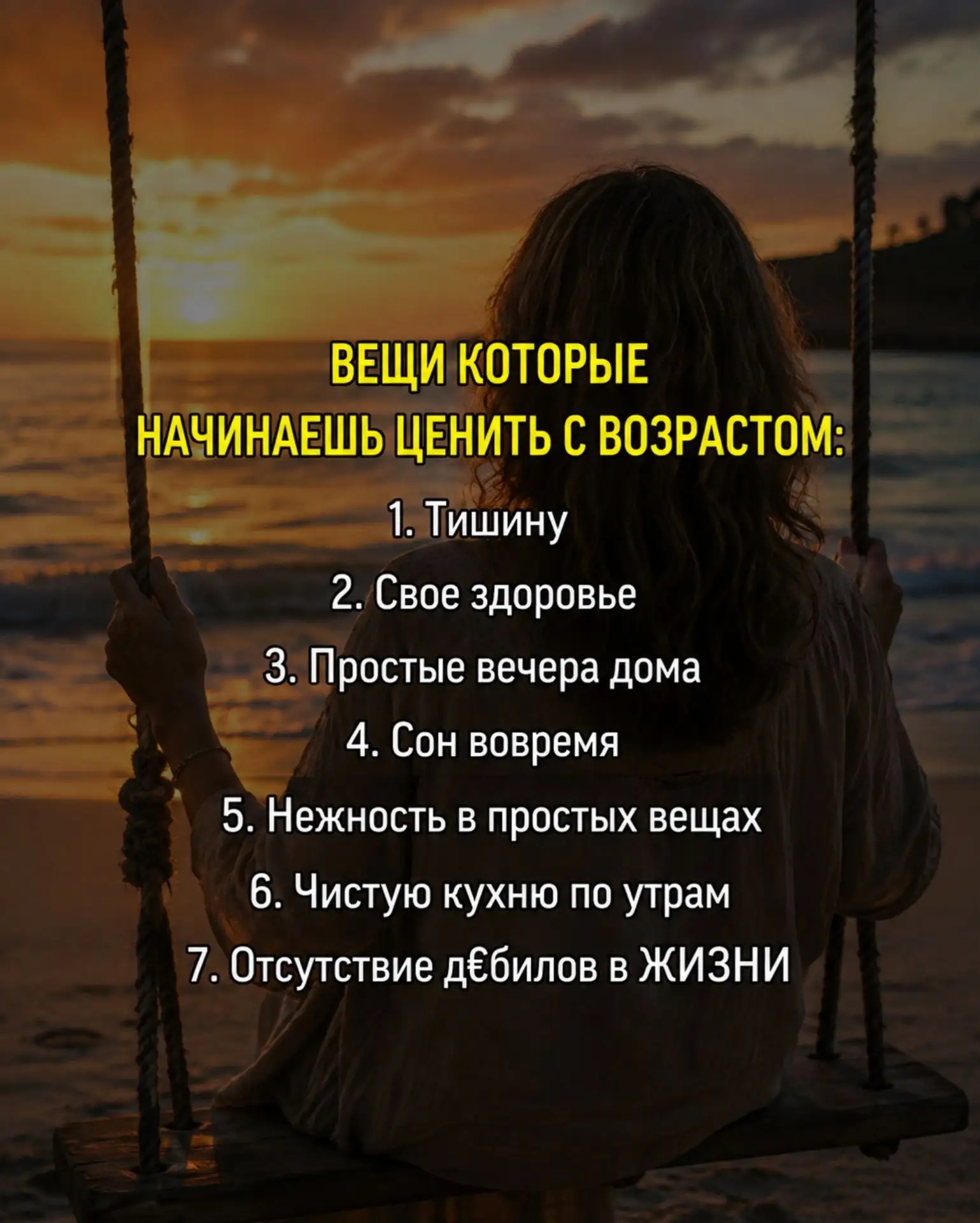 Трудно не согласиться🙄❤️