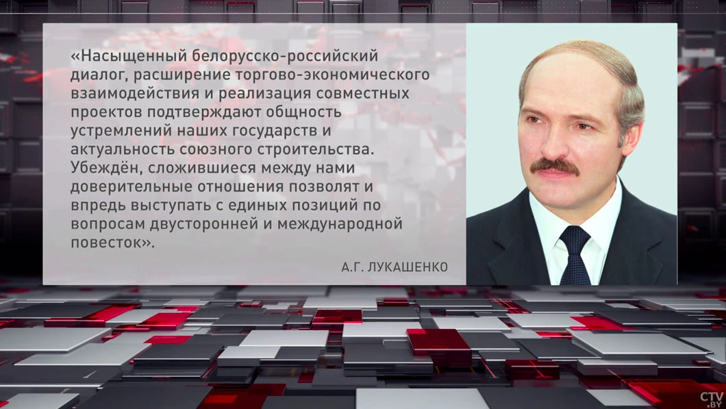 ⚡Александр Лукашенко поздравил Президента России с днем рождения