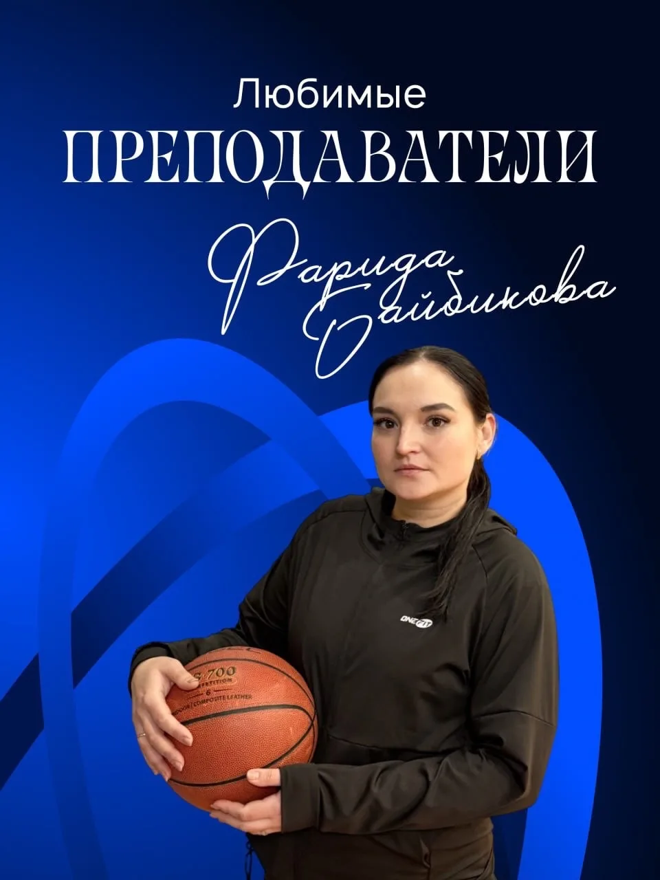 Новая рубрика в социальных сетях УлГУ - "Любимые преподаватели". В ней будем рассказывать о ваших лю