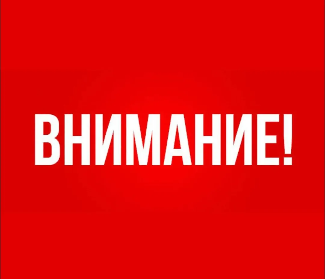 Уважаемые родители!