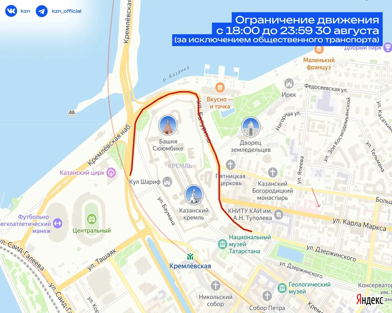 На этой неделе планируем поездки заранее ⛔️