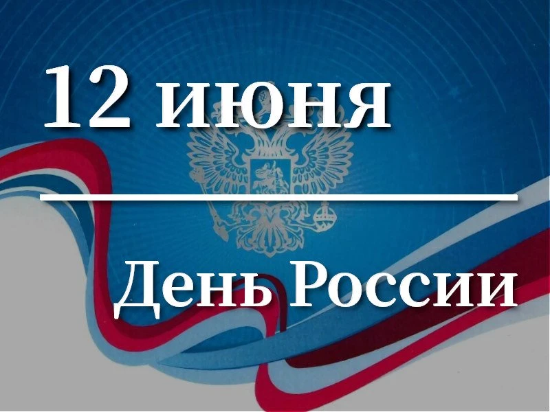 🇷🇺 День России в МАХУ: традиции семьи и труда в творчестве студентов

12 июня наша страна отмечает