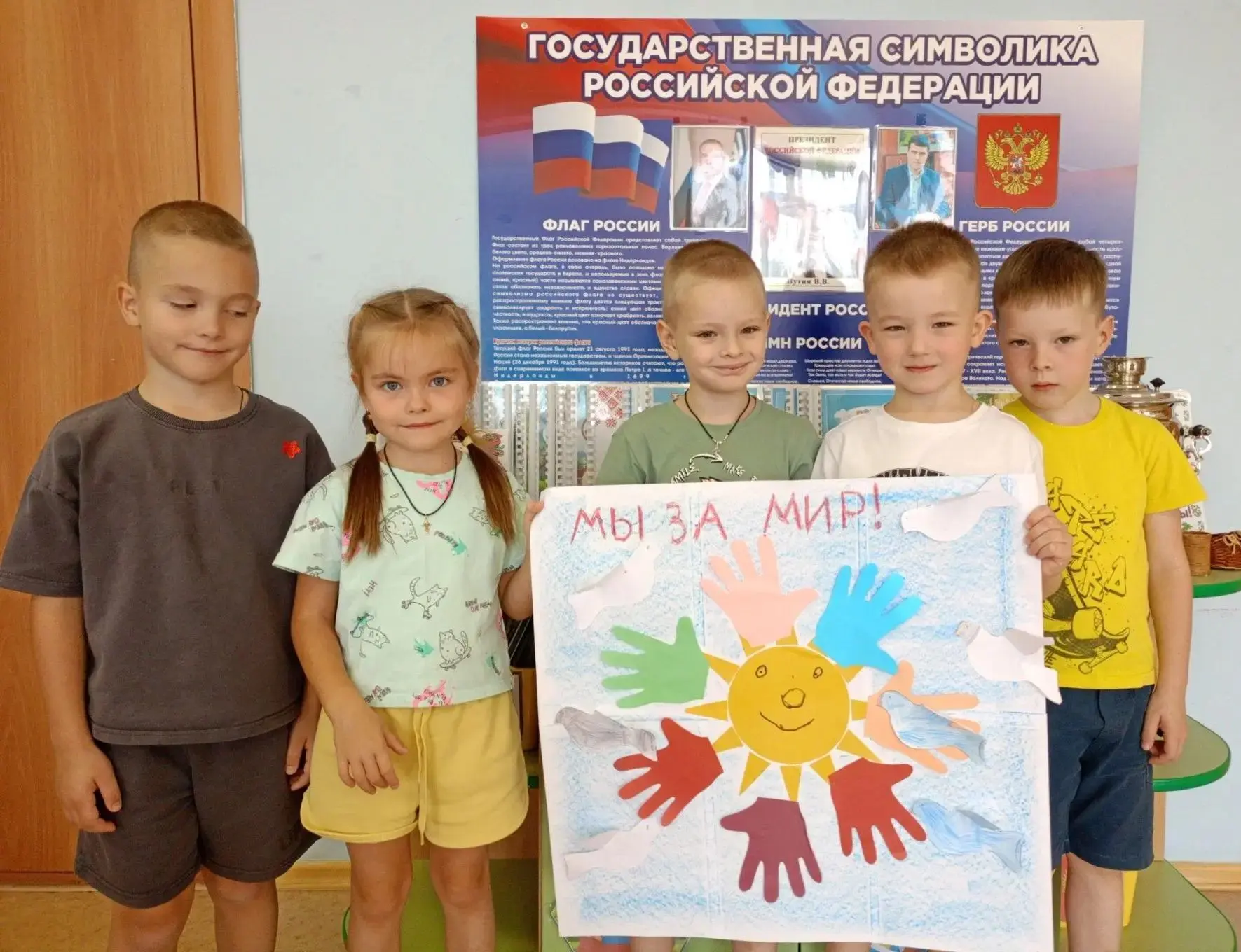 🕊 «Мы за мир!»: как говорить о серьезном с детьми дошкольного возраста
