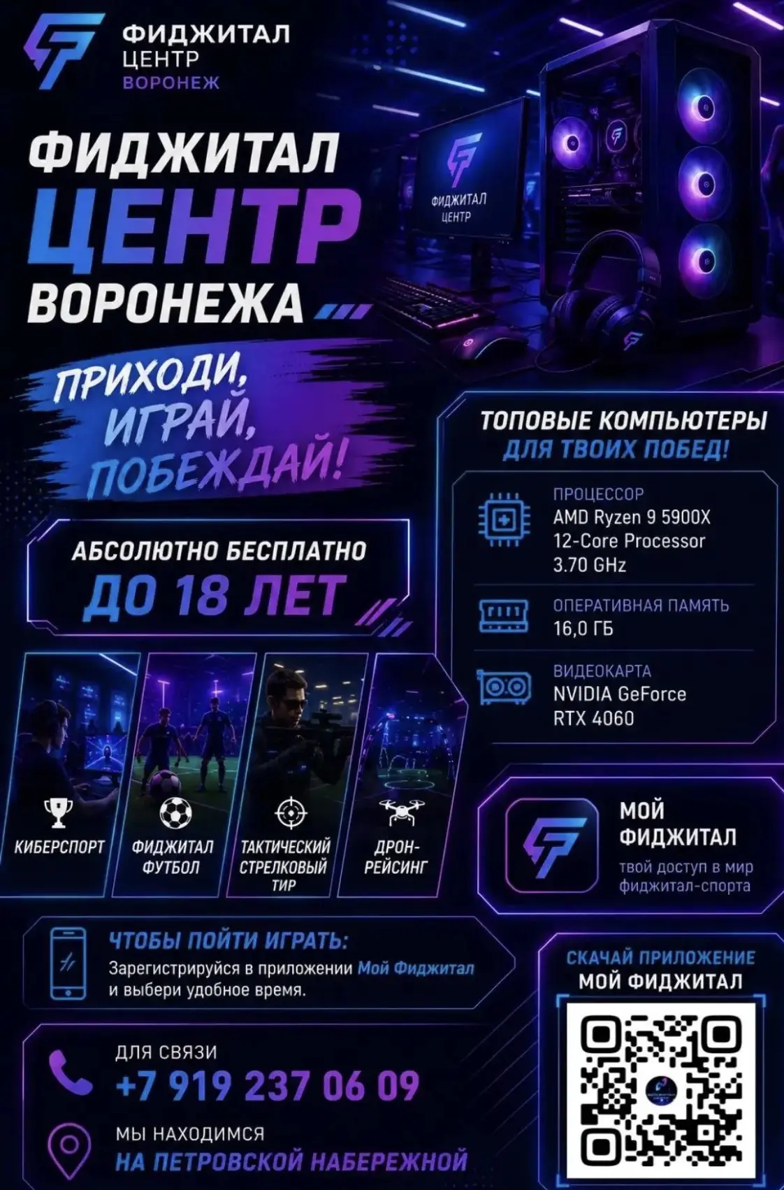 Вниманию обучающихся и их родителей!