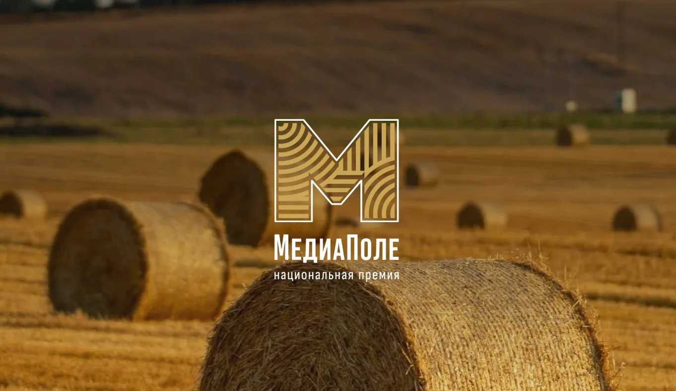 Национальная премия «МедиаПоле»: возможность для авторов контента о селе