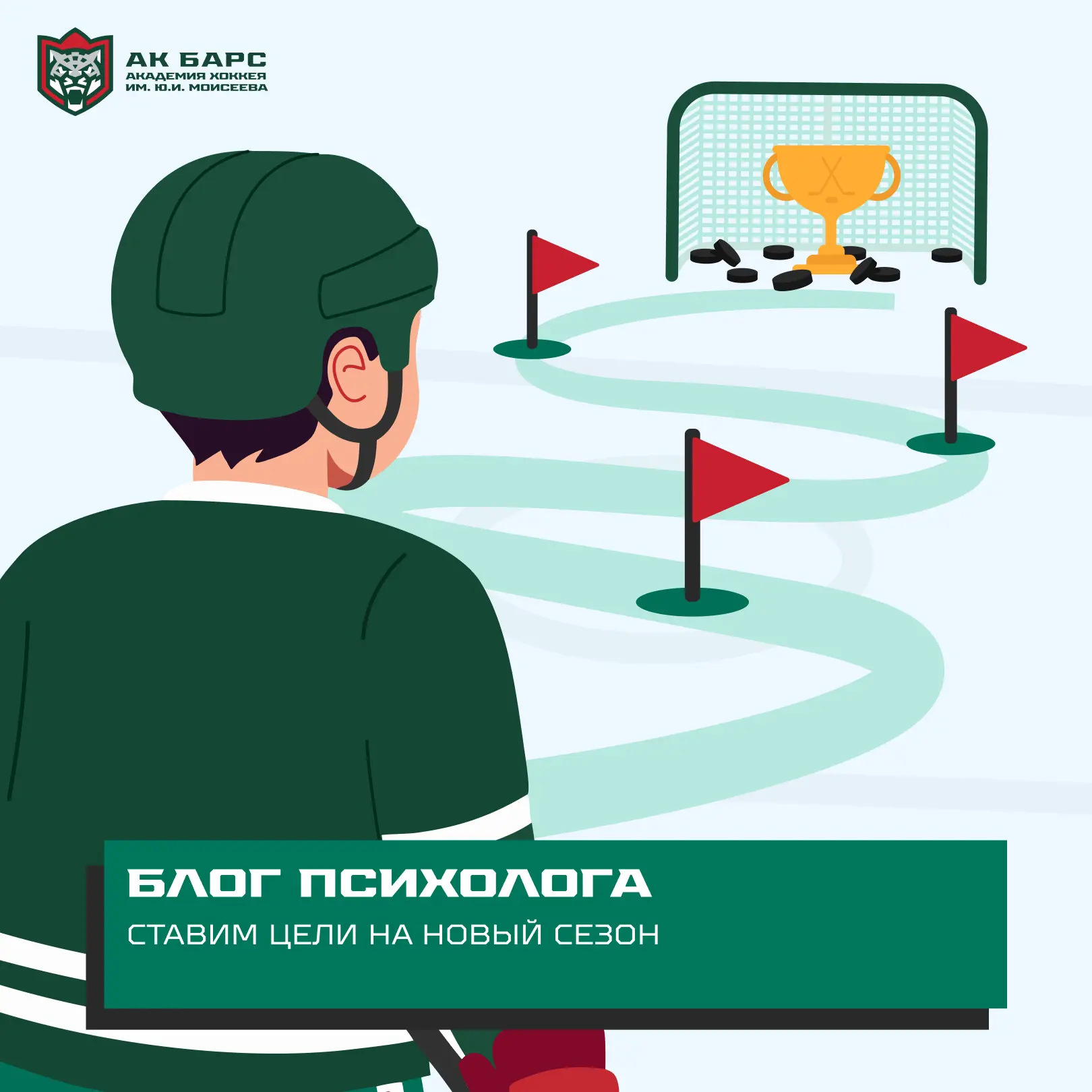 #БлогПсихолога

Новый сезон не за горами…
 У наших ребят осталось еще немного времени, чтобы не прос