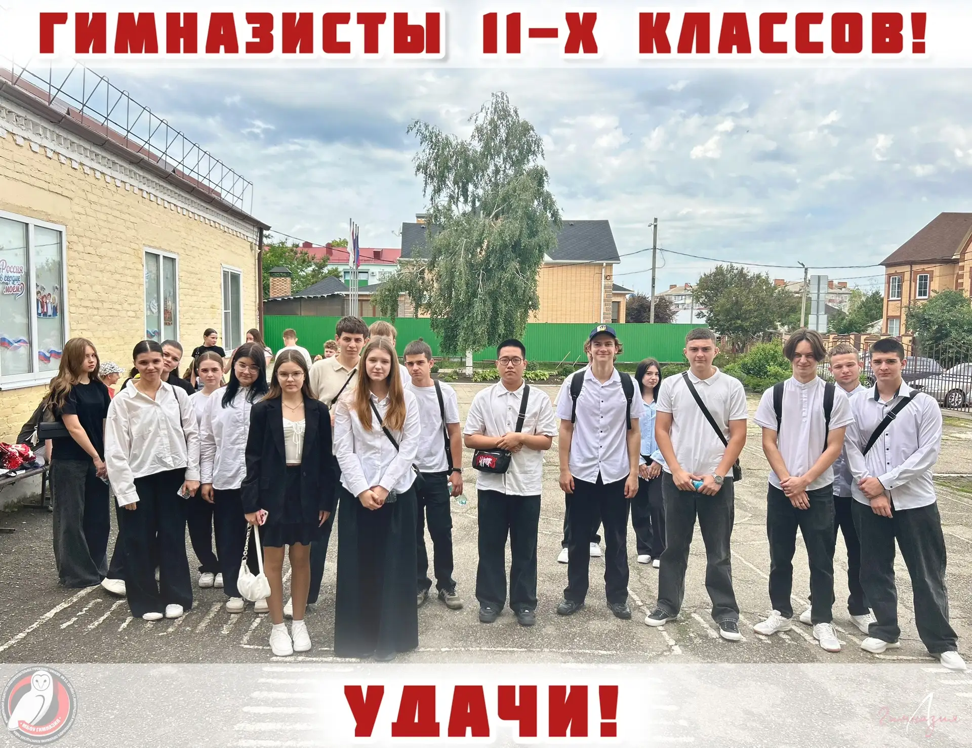 ❤️🦉✨11-й, сегодня ваш звёздный час!🌟

Пусть на физике⚛️ все задачи решаются со скоростью света, а 