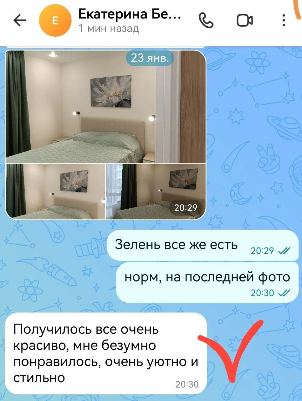 И вот добрые слова в наш адрес от Екатерины: