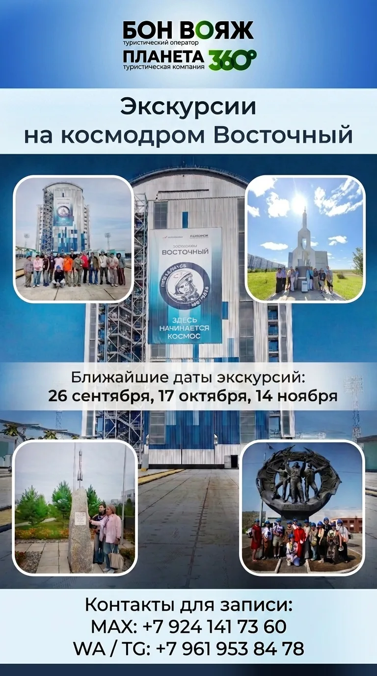 Погружение в космонавтику: один день на космодроме Восточный 🚀