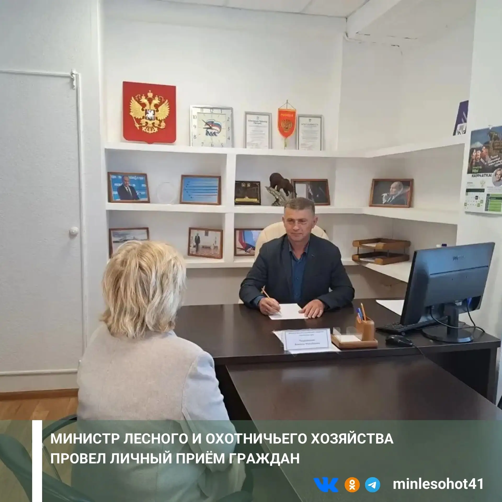 🤝 Министр лесного и охотничьего хозяйства Камчатского края Вячеслав Пищальченко провёл...