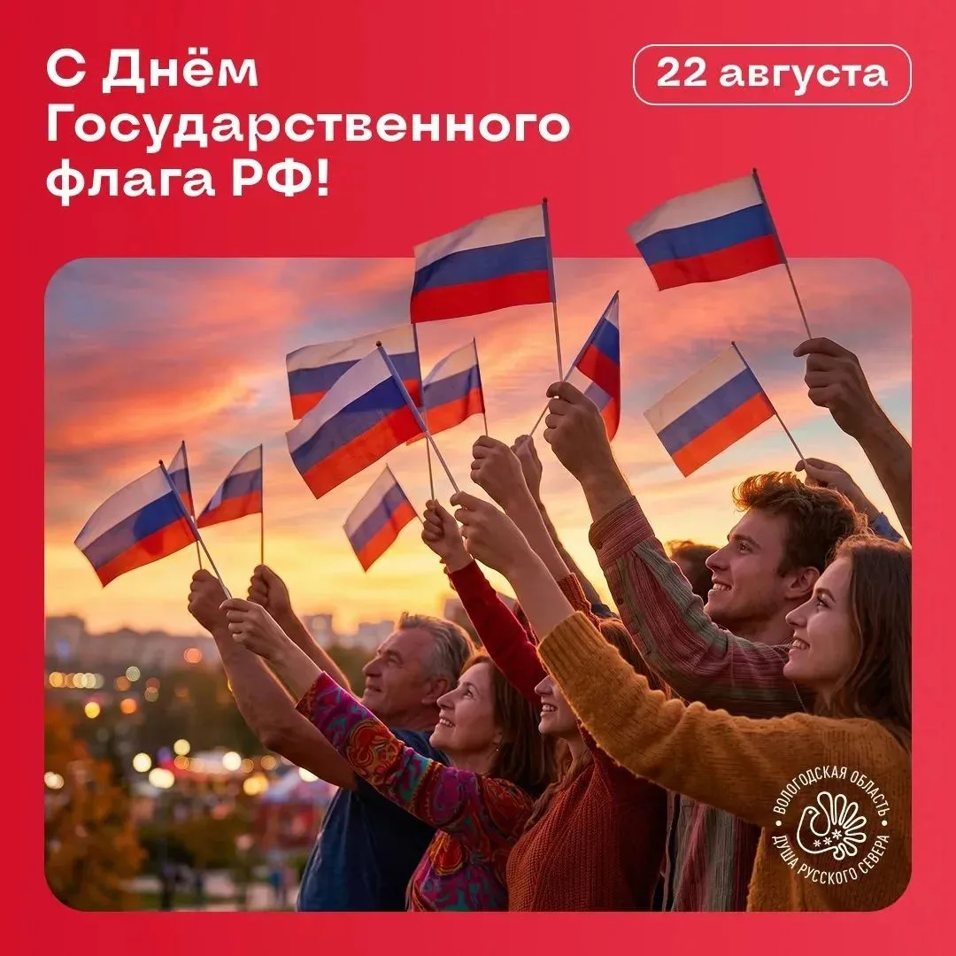 🇷🇺 В День Государственного флага Российской Федерации воспитанники центра посетили го...