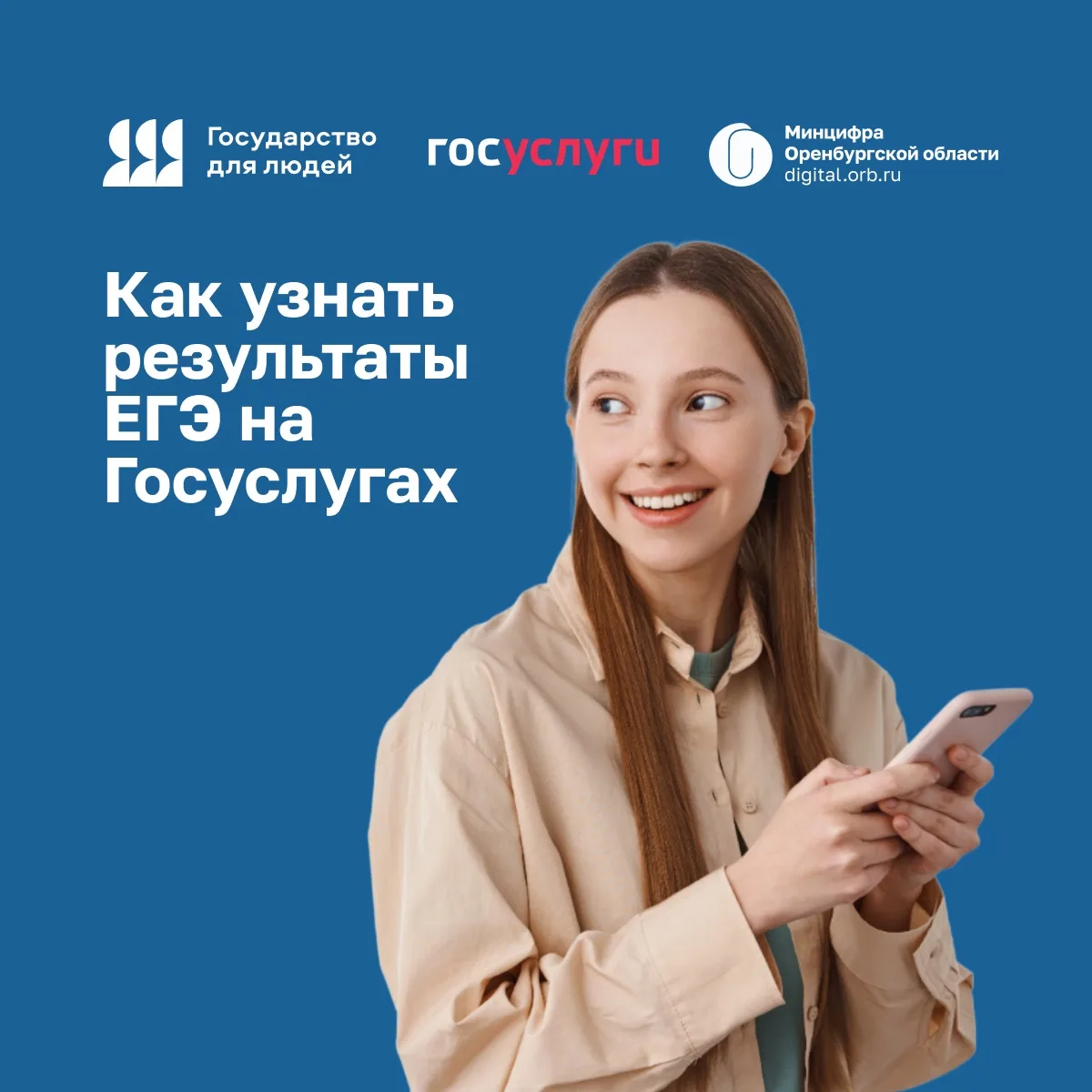 ⚡️ Отслеживайте результаты ЕГЭ-2026 на Госуслугах

🗓️ Баллы за ЕГЭ публикуются через 10—15 дней пос