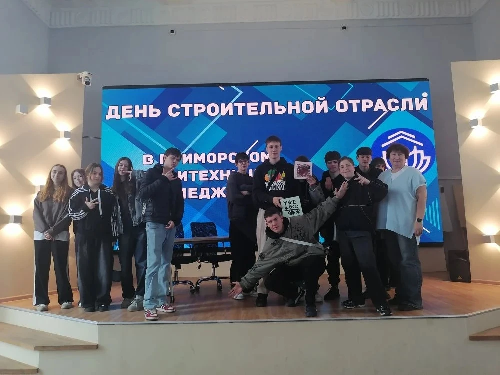 🌟 Экскурсия в Приморский Политехнический колледж: Отделение архитектуры и строительства 🌟  Дорогие д