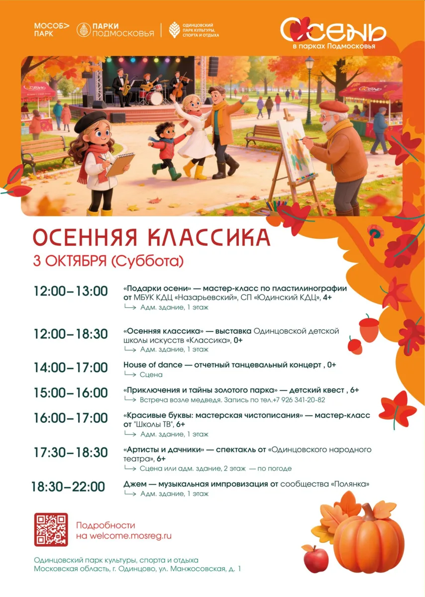 Золотая осень, хорошая погода и целая суббота впереди — кажется, у нас есть отличный пл...