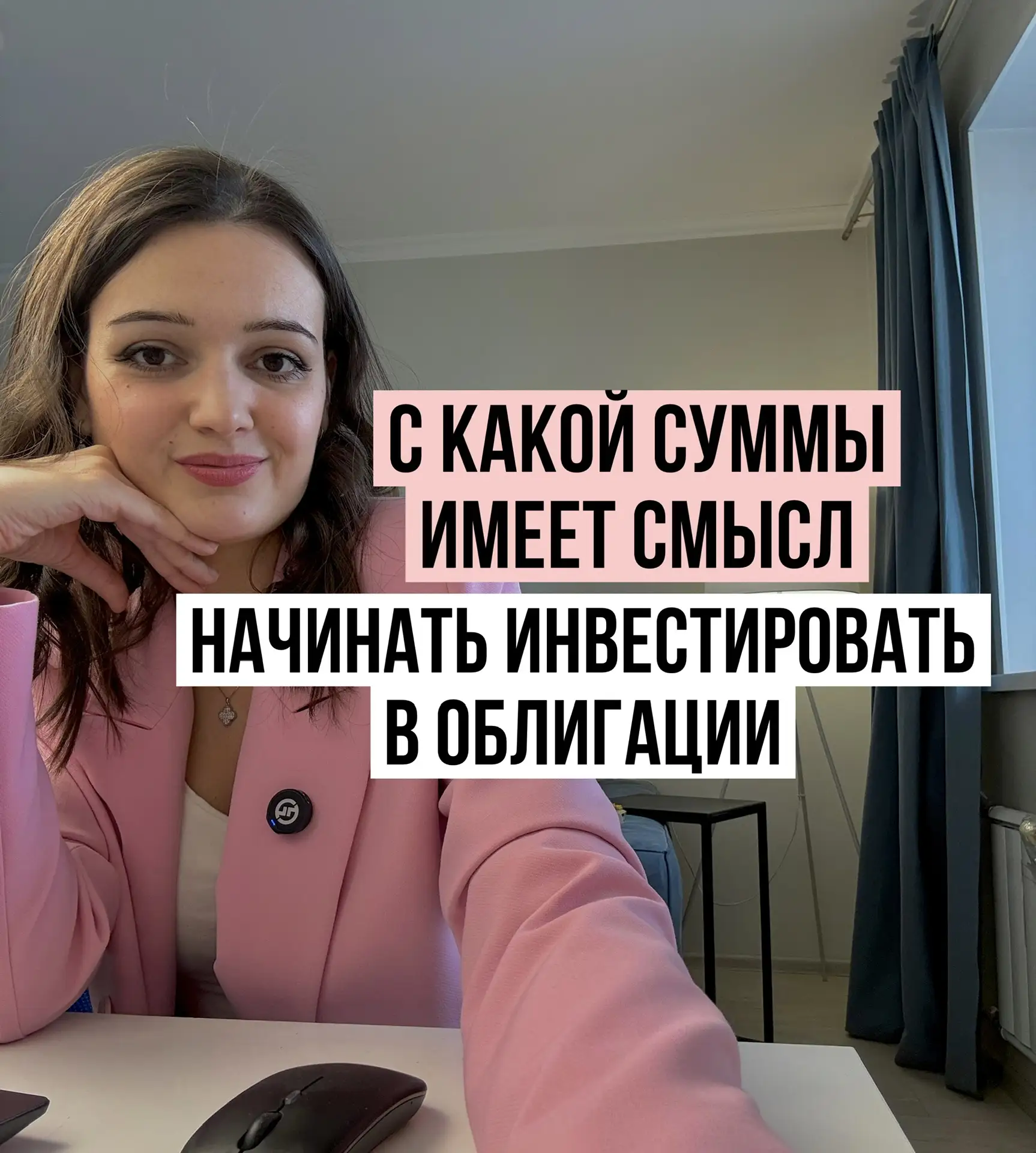 💸С какой суммы имеет смысл начинать инвестировать в облигации?  Самый частый вопрос после слов «я хо