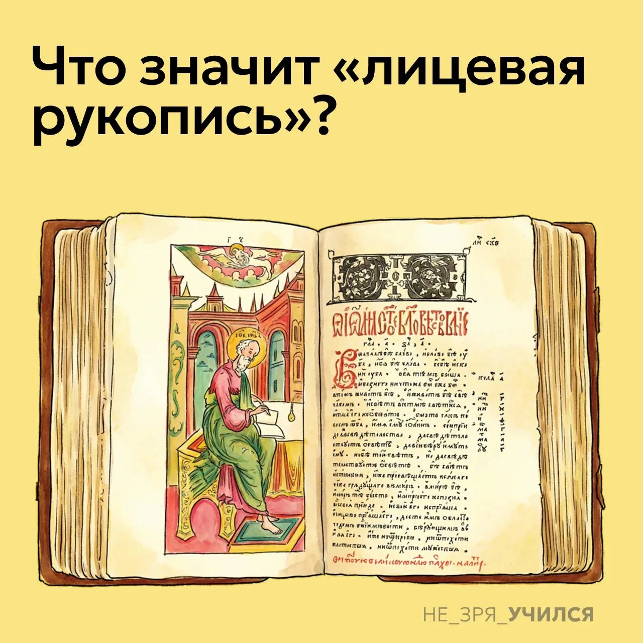 🤔 Давайте проверим свою интуицию и чувство языка: порой старинные слова звучат знакомо...