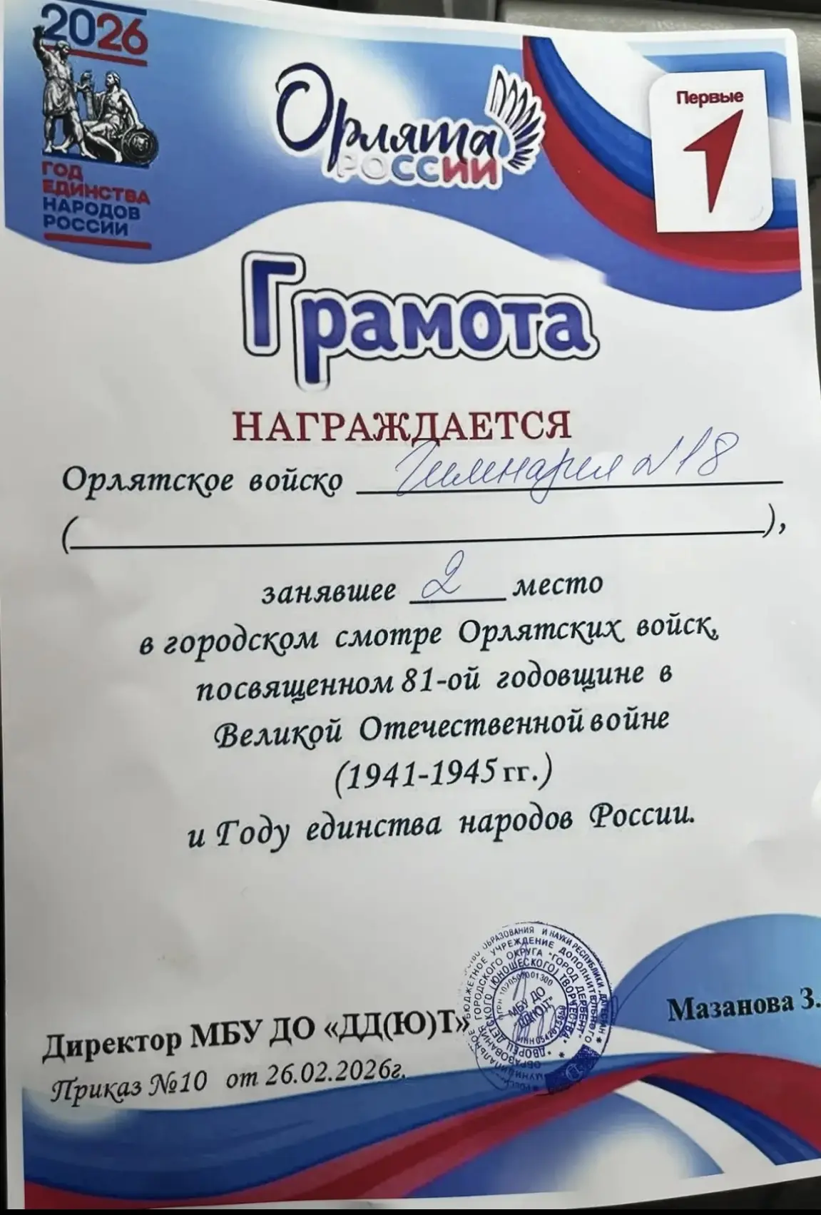 26 февраля прошел городской смотр Орлятских войск, посвященный 81-ой годовщине Великой ...
