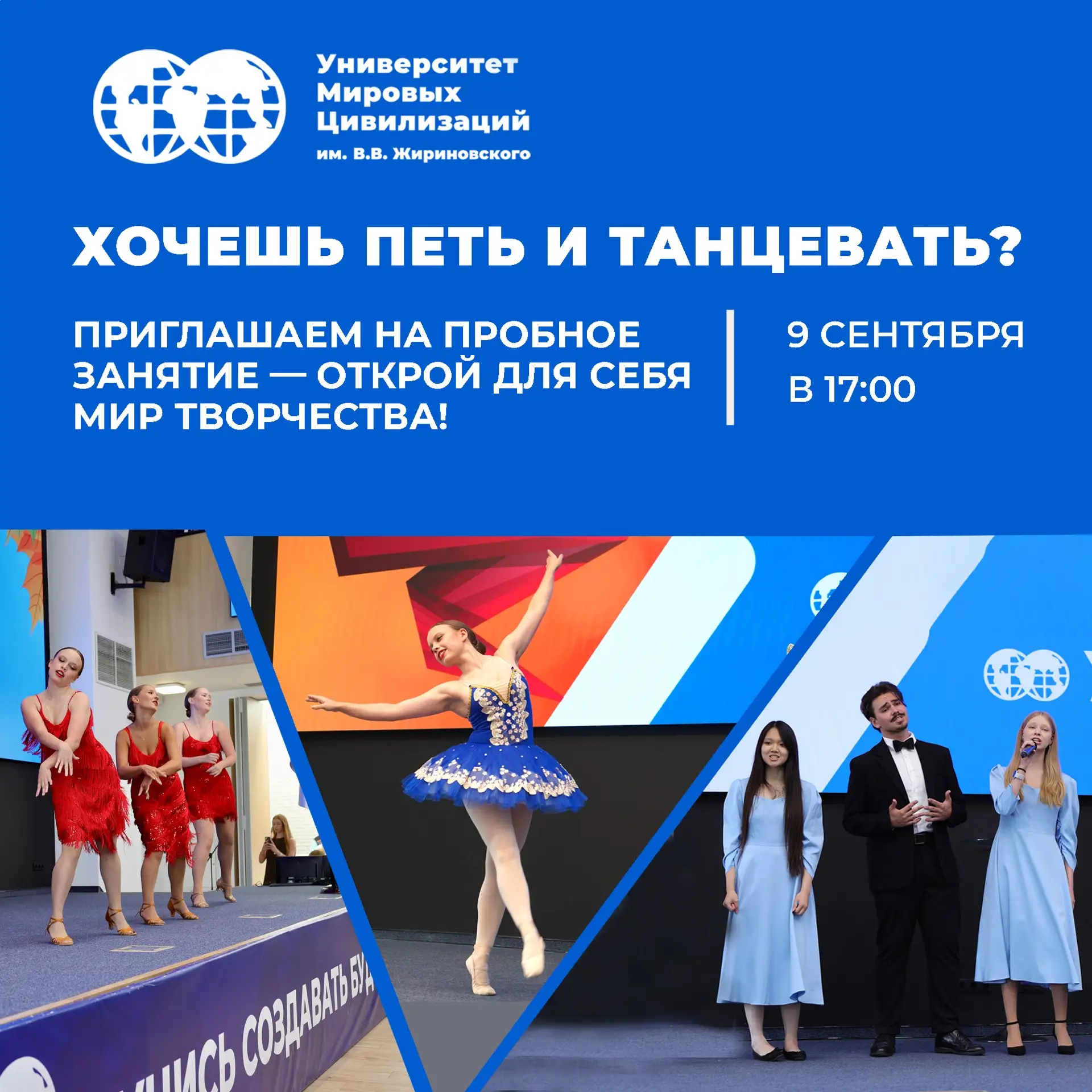 Хочешь петь и танцевать?